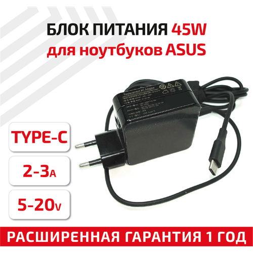 Зарядное устройство (блок питания/зарядка) ADL-45A1 для ноутбука 5В/3А, 9В/3А, 15В/3А, 20В/2.25А, 45Вт, Type-C, REPLACEMENT