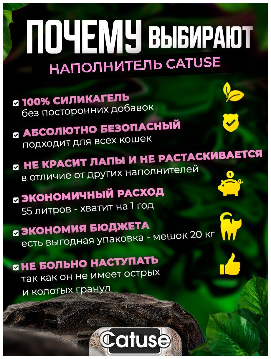 Силикагелевый наполнитель для кошек Catuse, гипоаллергенный, без пыли, впитывающий, для кошачьего туалета, лотка, без отдушки, 55 л - фотография № 5