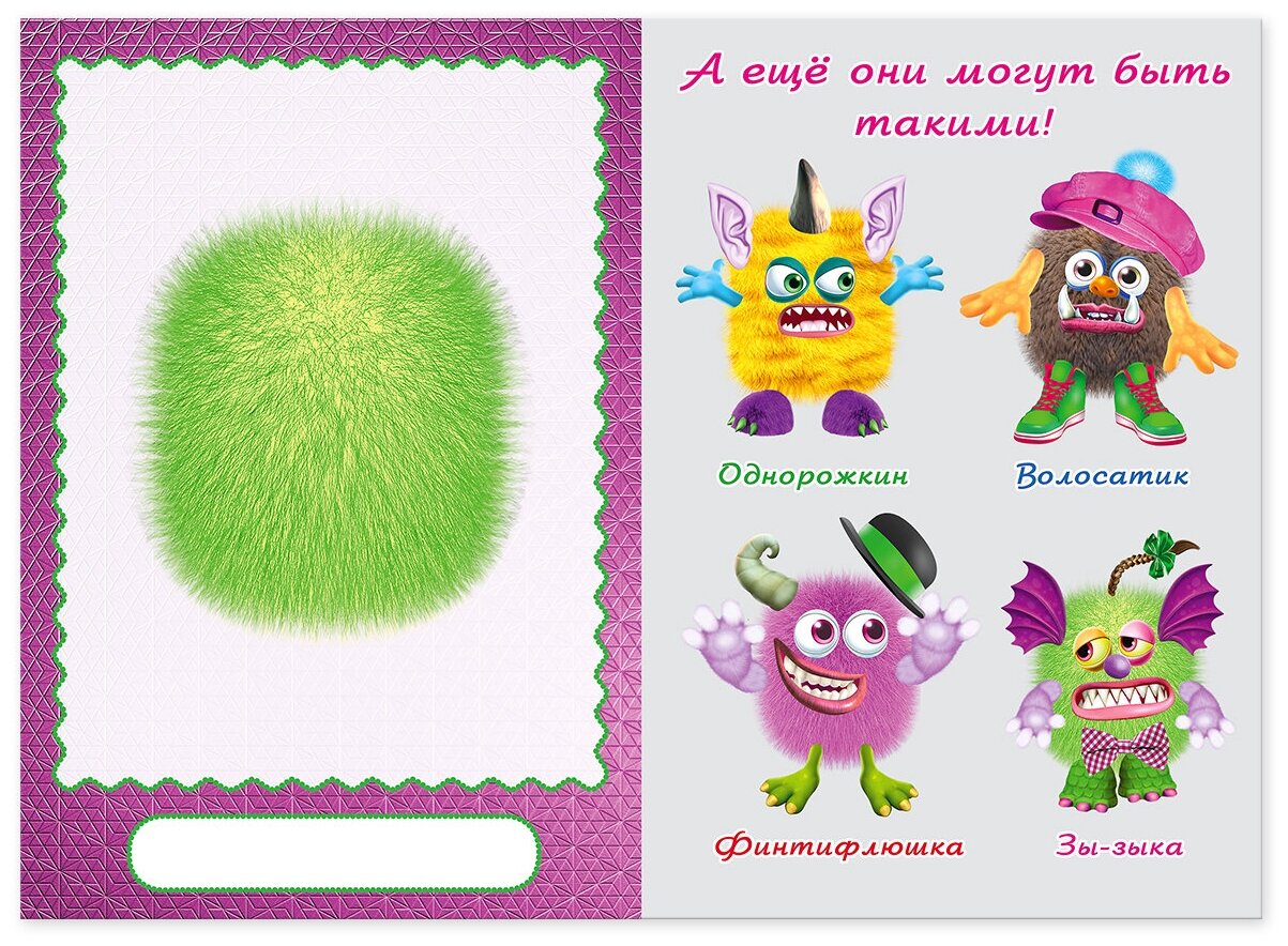 Чудики игрушки по рисункам