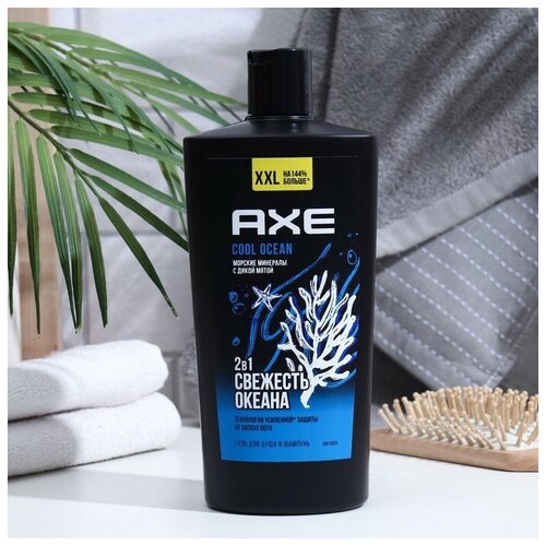 Гель для душа+шампунь AXE SHOWER Cool Ocean 2в1, 610 мл дезодорант твердый axe deo cool ocean 50 мл