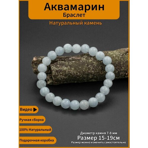 Браслет MARKSTONE, 1 шт., размер 19 см, размер one size, голубой