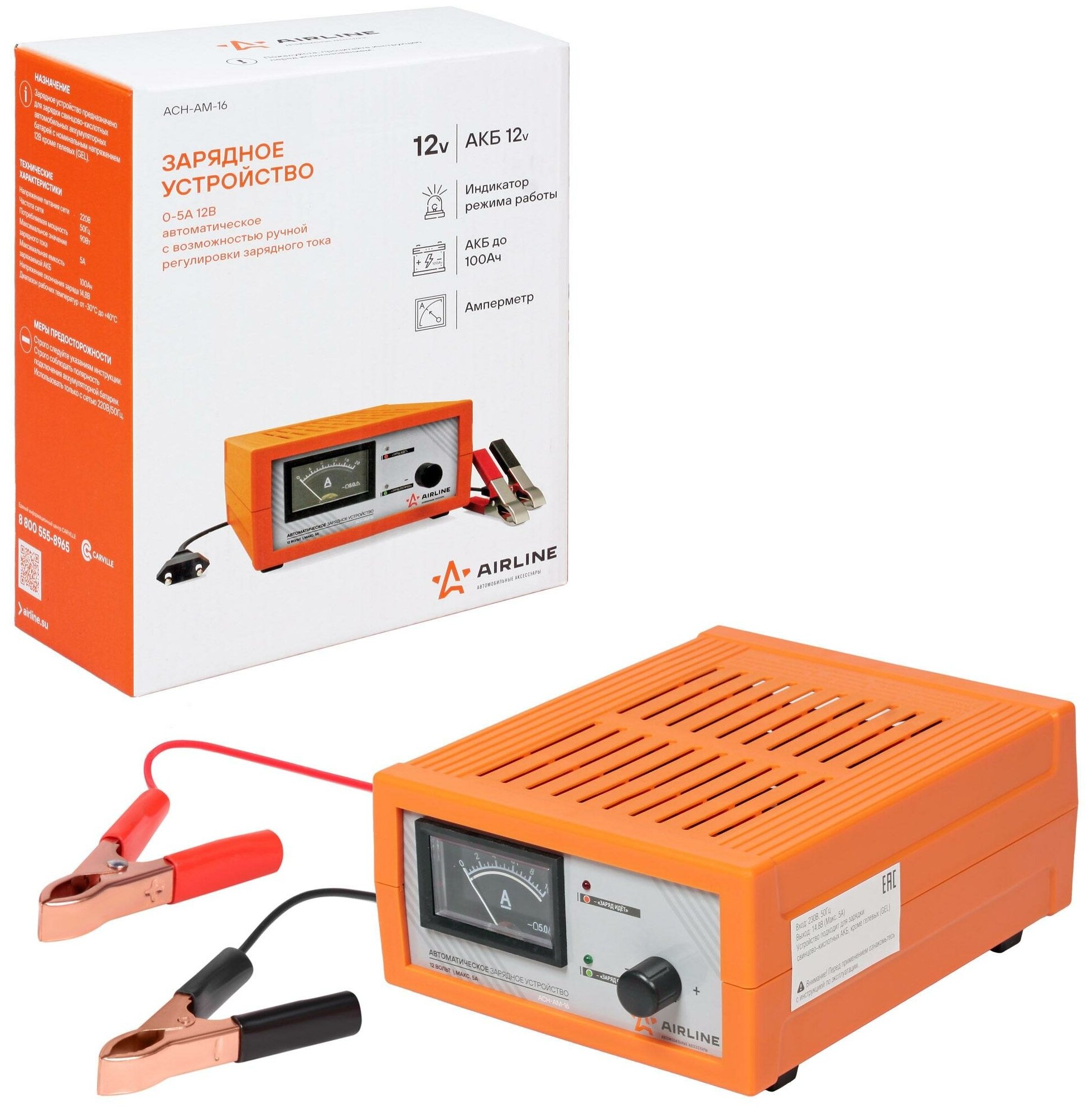 Зарядное устройство 0-5А 12В амперметр ручная регулировка зарядного тока импульсное