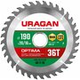 Диск пильный по дереву 190x20/16 мм 36T Uragan 36801-190-20-36_z01