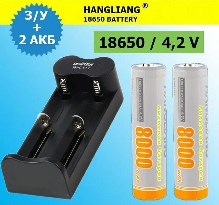 2 Аккумулятор + Зарядное устройство / аккумулятор литий-ионный тип 18650 37В / HANGLANG