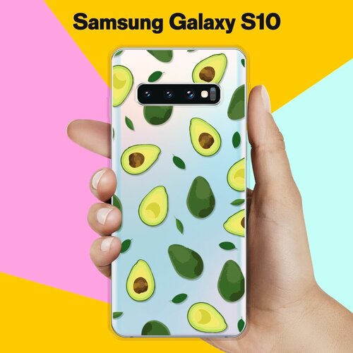 Силиконовый чехол Узор из Авокадо на Samsung Galaxy S10 силиконовый чехол узор из авокадо на samsung galaxy s20fe fan edition