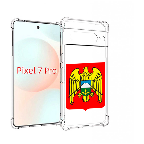 чехол mypads герб кабардино балкария нальчик для samsung galaxy xcover pro 2 задняя панель накладка бампер Чехол MyPads герб-кабардино-балкария-нальчик для Google Pixel 7 Pro задняя-панель-накладка-бампер