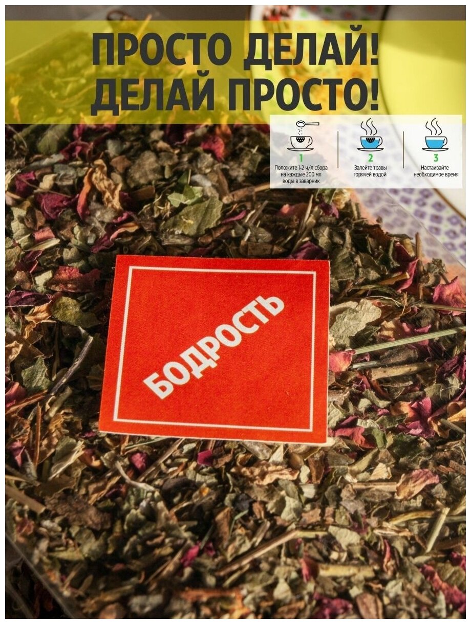 Набор Травяной чай Крымский сбор ассорти - фотография № 6