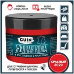 Жидкая кожа GUIN 20 гр Красный, восстановитель для ремонта обуви, сумок, авто, мебели, кожаных изделий, крем-краситель - изображение