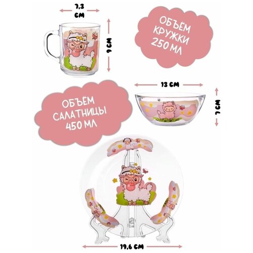 Набор посуды детский (3 предмета) / стекло