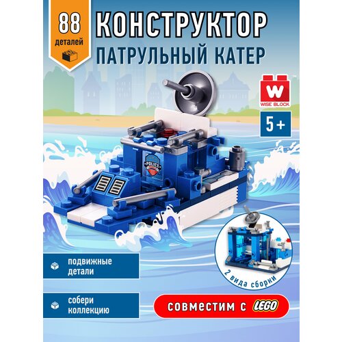 Вайс Блок. Конструктор патрульный катер. TM Wise Block