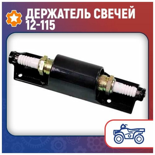 Держатель свечей 12-115