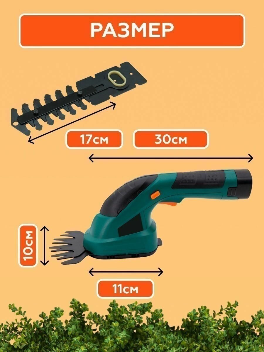 Кусторез аккумуляторный, аккумуляторные ножницы для травы и кустарников, триммер аккумуляторный дачный - фотография № 8