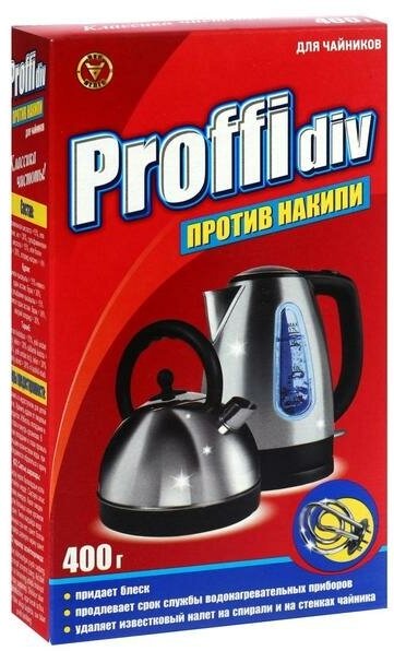 Средство против накипи PROFFIDIV для чайников 400 г