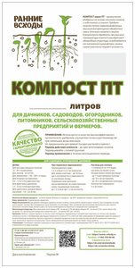 Удобрение органическое - <b>компост</b> Высокоэффективное органическое удобрение на основе птичьего помета 