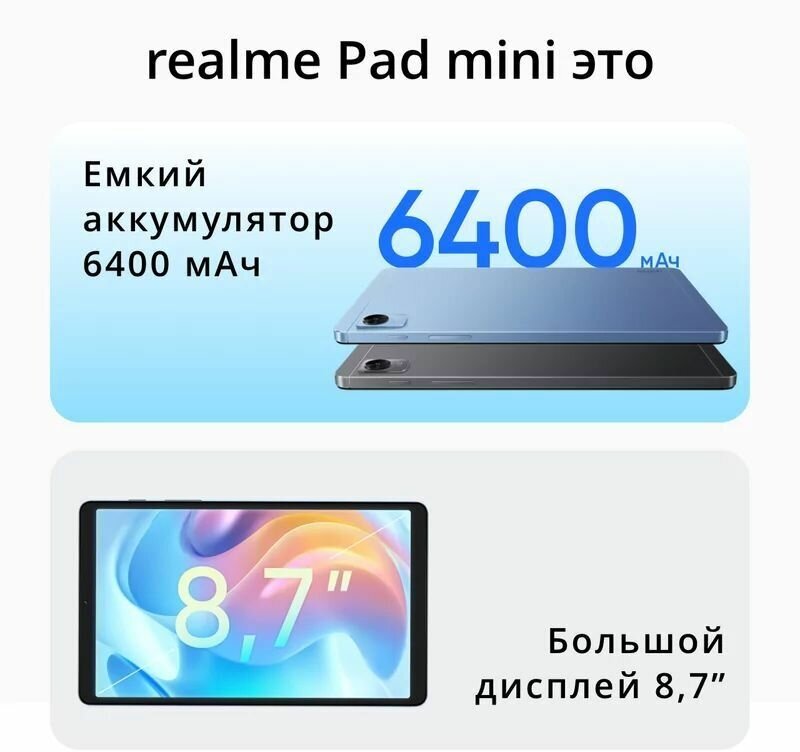 Планшет Realme Pad Mini RMP2105 LTE 3/32Gb Grey - фото №2