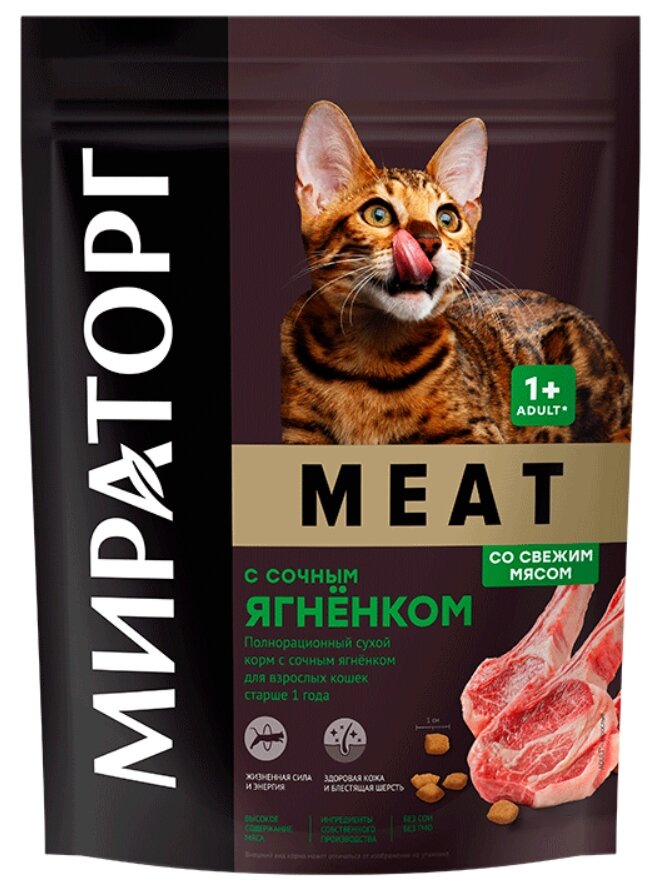 Сухой корм для кошек Мираторг Meat с сочным ягненком для взрослых кошек 1.5 кг — купить в интернет-магазине по низкой цене на Яндекс Маркете