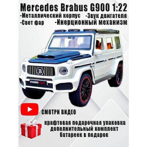 Машинка джип Mercedes-benz Гелик Brabus Брабус AMG 22см машинка модель мерседес гелентваген brabus металлический