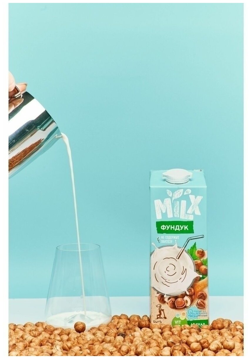 Растительное молоко из фундука, без сахара MILX 1,0л*3 шт - фотография № 5