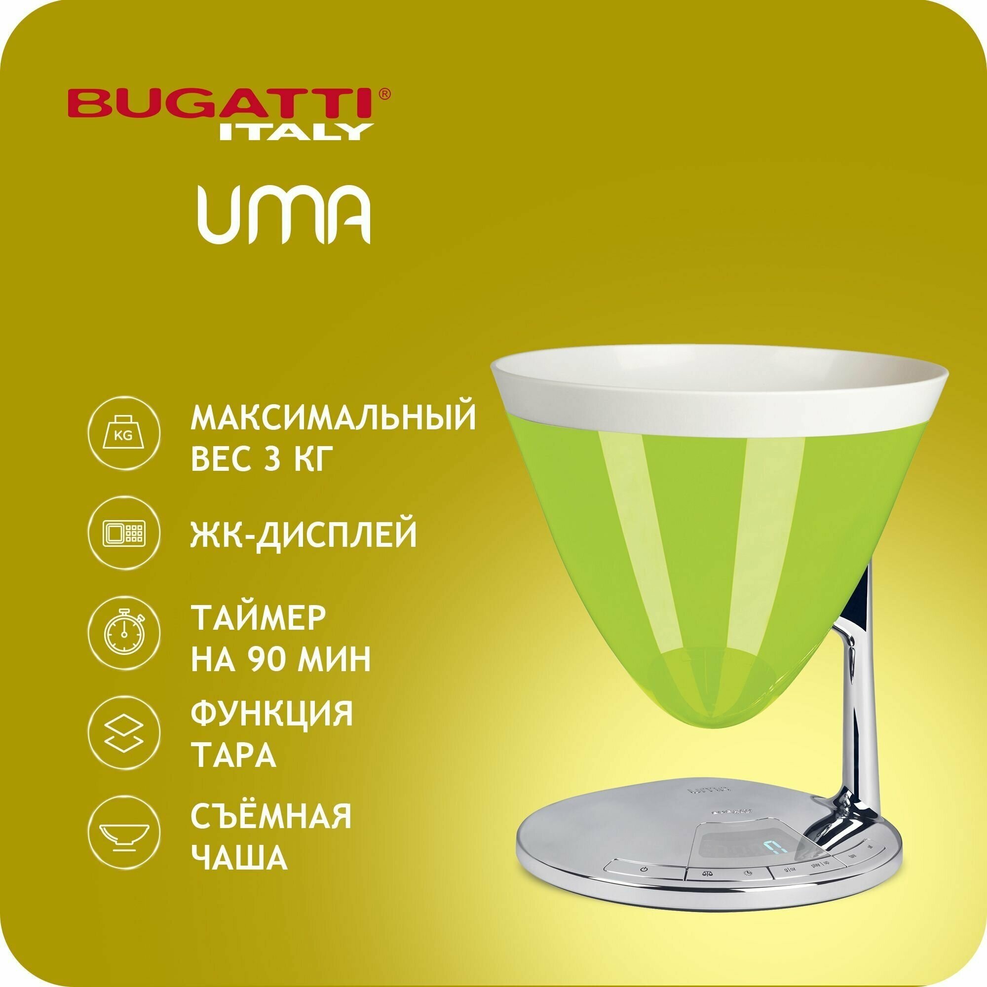 Весы кухонные Bugatti UMA green apple 56-UMACM