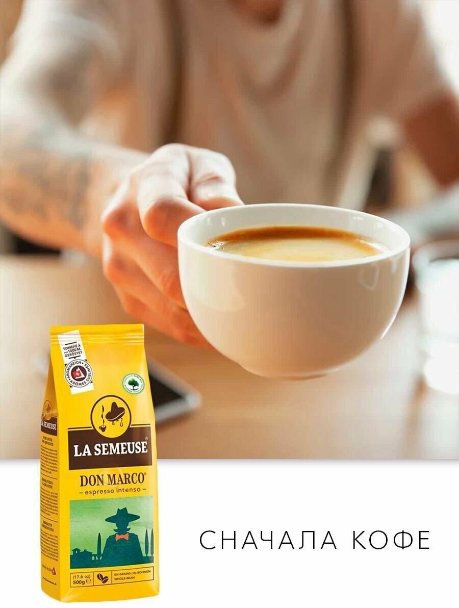 Кофе в зернах La Semeuse 500гр,100% Арабика espresso intenso - фотография № 3