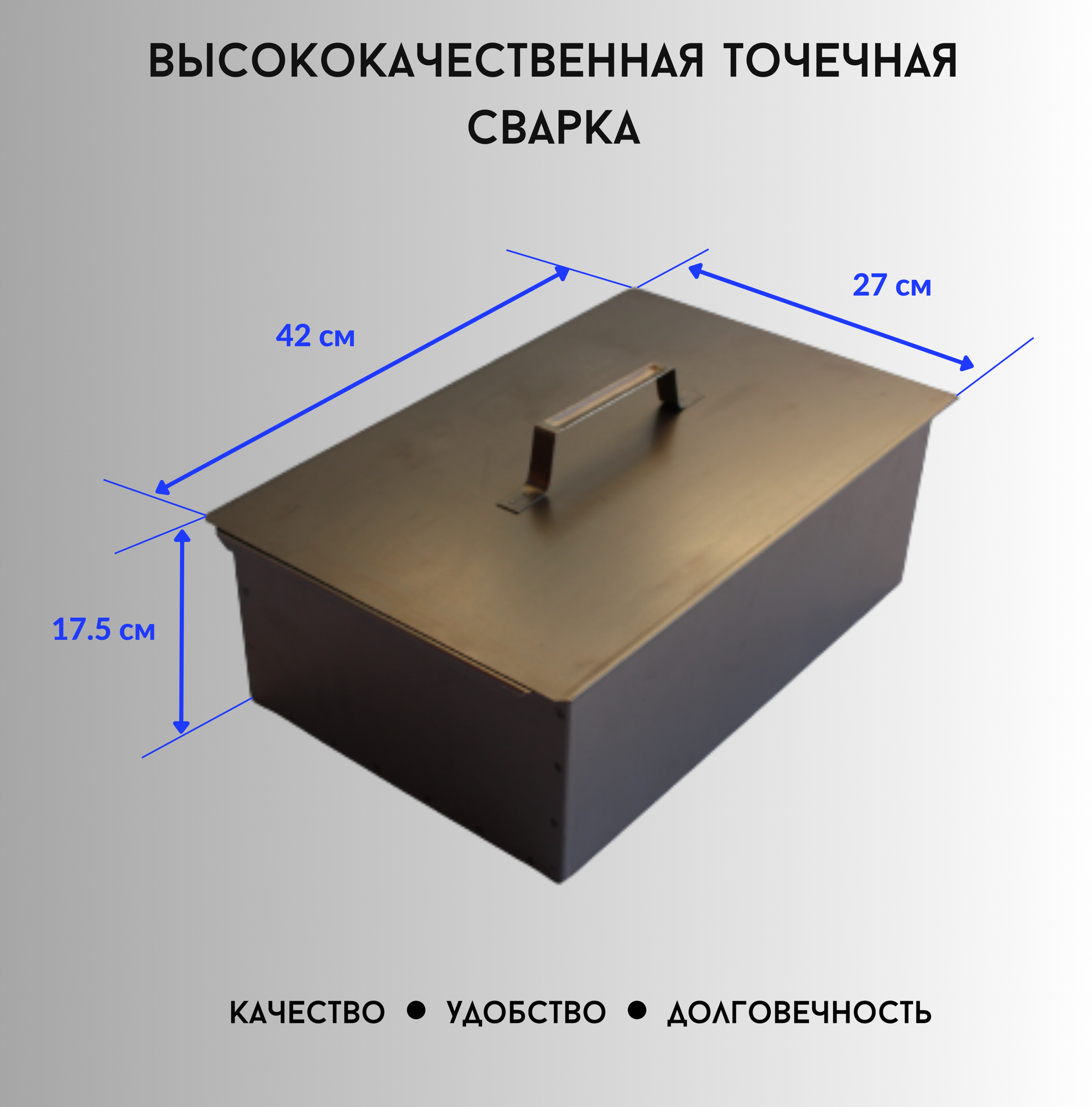 Коптильня горячего копчения Про Отдых двухуровневая с поддоном сталь 08