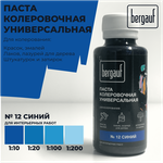 Колеровочная паста Bergauf для интерьерных и фасадных работ - изображение