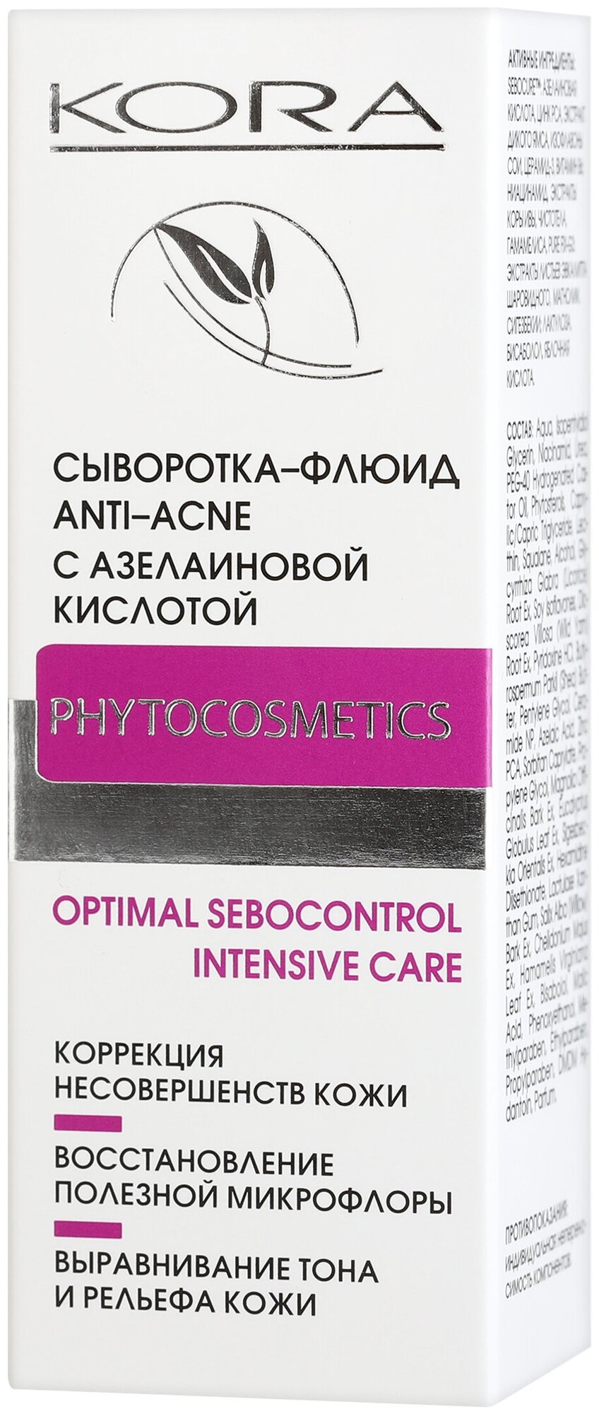 Кора Сыворотка-флюид Anti-Acne с азелаиновой кислотой, 30 мл (Кора, ) - фото №17