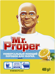 Универсальный моющий порошок для уборки MR PROPER Лимон 400г