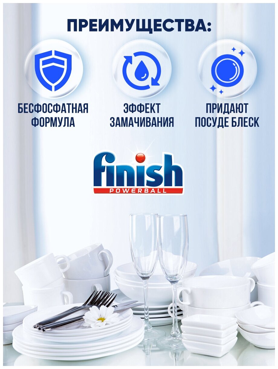 Таблетки для посудомоечной машины Finish Classic лимон 110 шт - фотография № 5