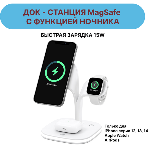 Беспроводная зарядка MagSafe для iPhone, AirPods, Apple Watch. Беспроводное зарядное устройство 5 в 1, ночник настольная лампа