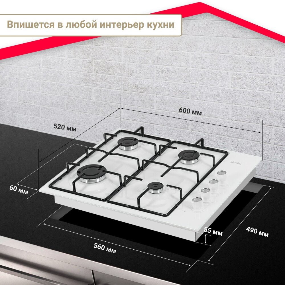 Газовая варочная панель Simfer H60Q40W470, эмалированные решетки, автоподжиг - фотография № 11