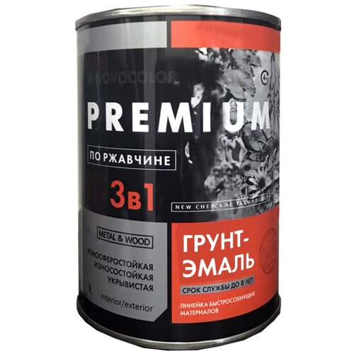 PREMIUM грунт-эмаль 3в1 шоколадная глянцевая (1кг) / новоколор Премиум АУ-1156 грунт-эмаль по ржавчине 3 в 1 алкидно-уретановая шоколадная глянцевая