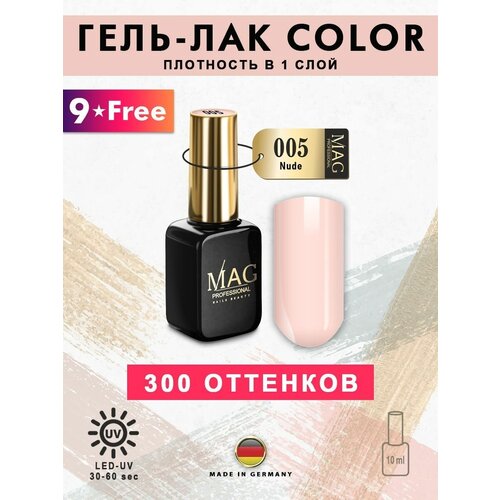 MAG professional Эмалевый гель-лак для ногтей MAG Color № 005 Nude, 10 мл