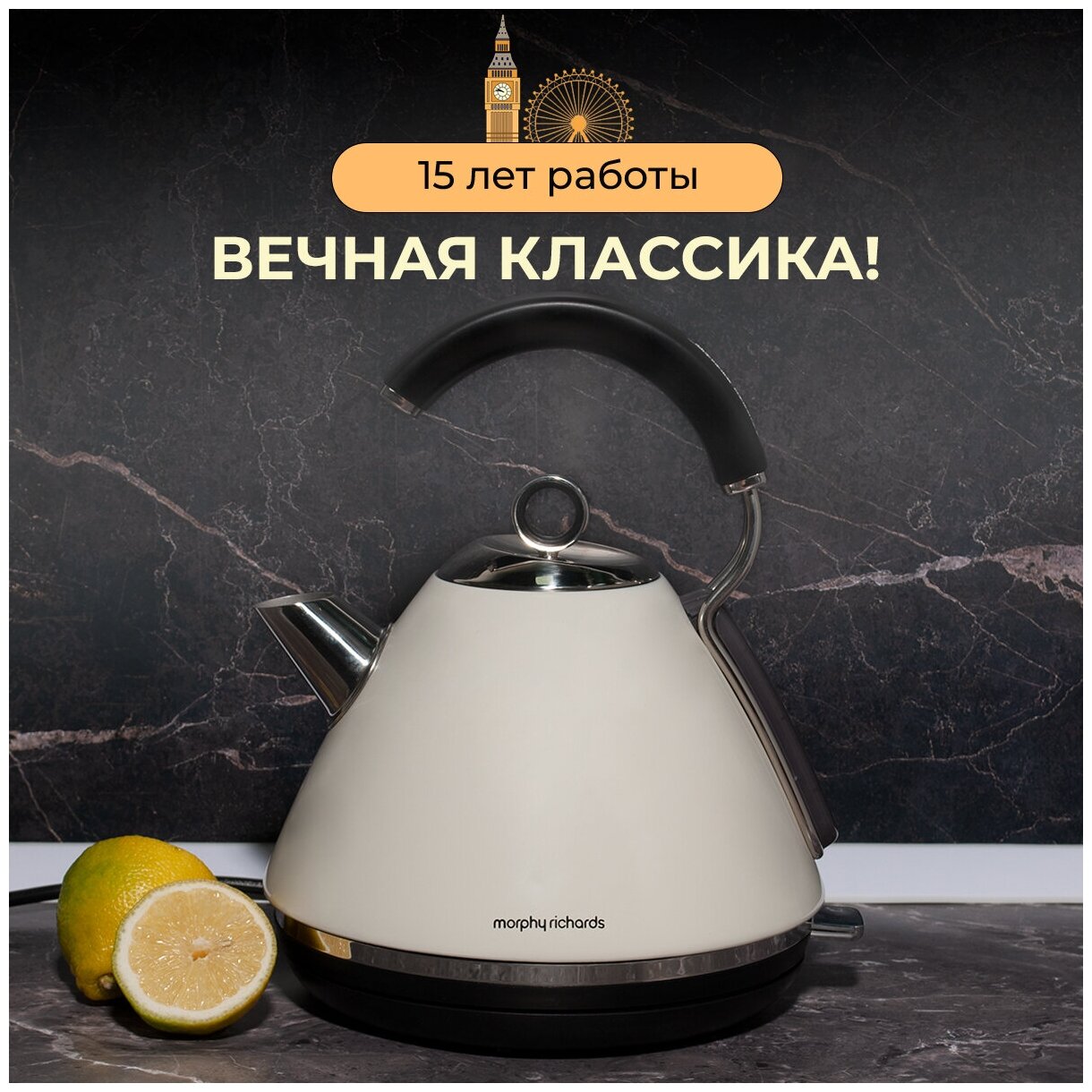 Чайник электрический Morphy Richards Accent Kettle кремовый