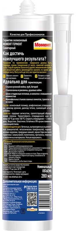 герметик силиконовый henkel момент для ванны и кухни белый 280мл 22568 - фото №2