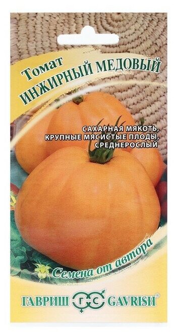 Семена Томат "Инжирный", медовый 0,05 г