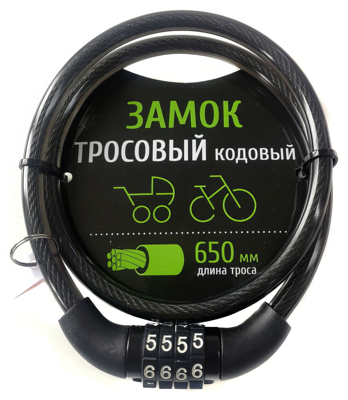 Замок тросовый 6х650мм кодовый