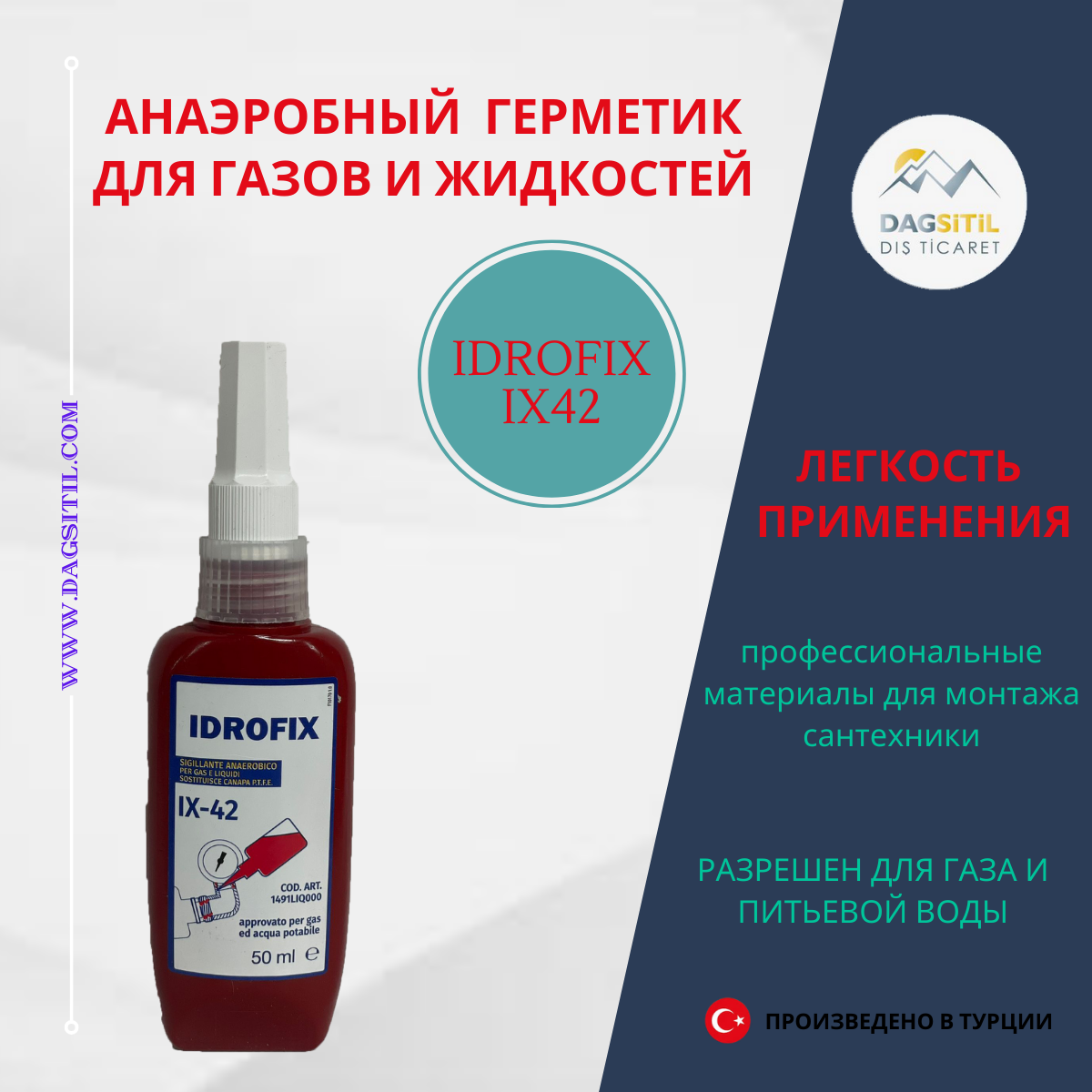 фото Анаэробный герметик для газов и жидкостей красный IX-42