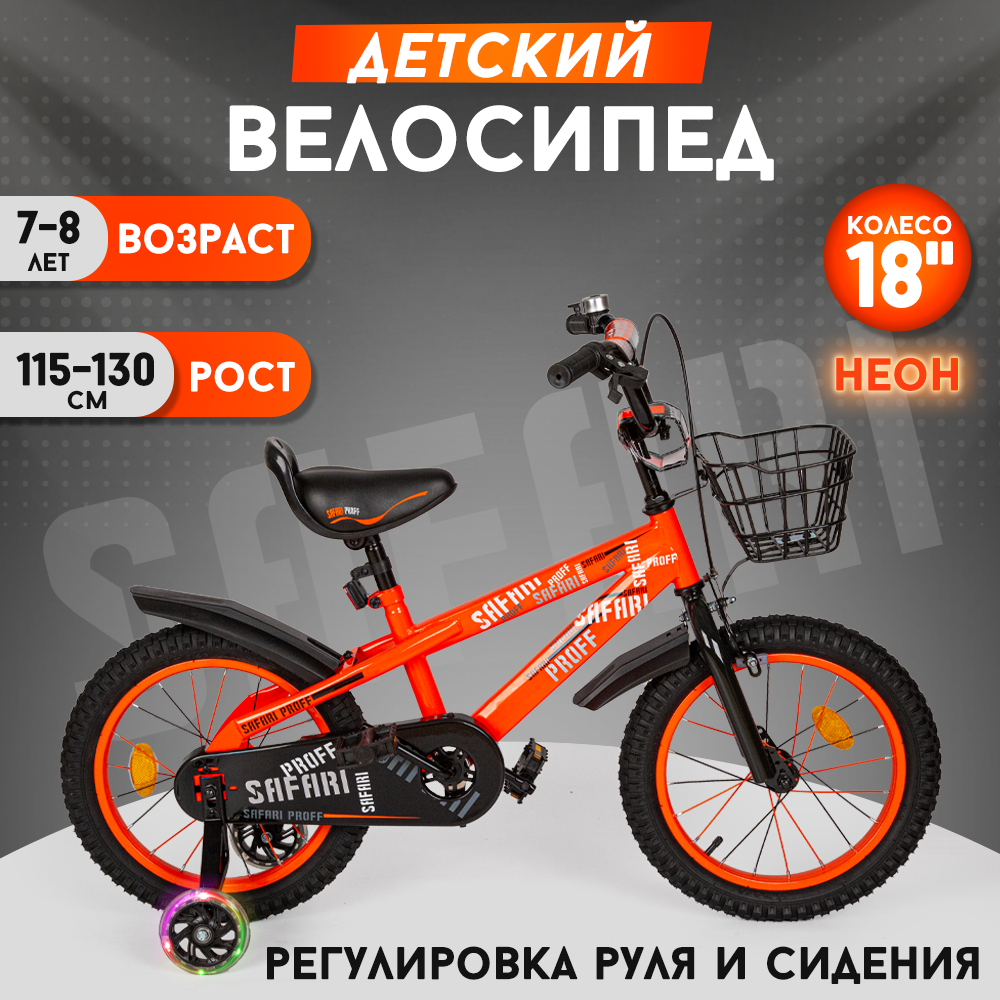 Велосипед 18" детский двухколесный