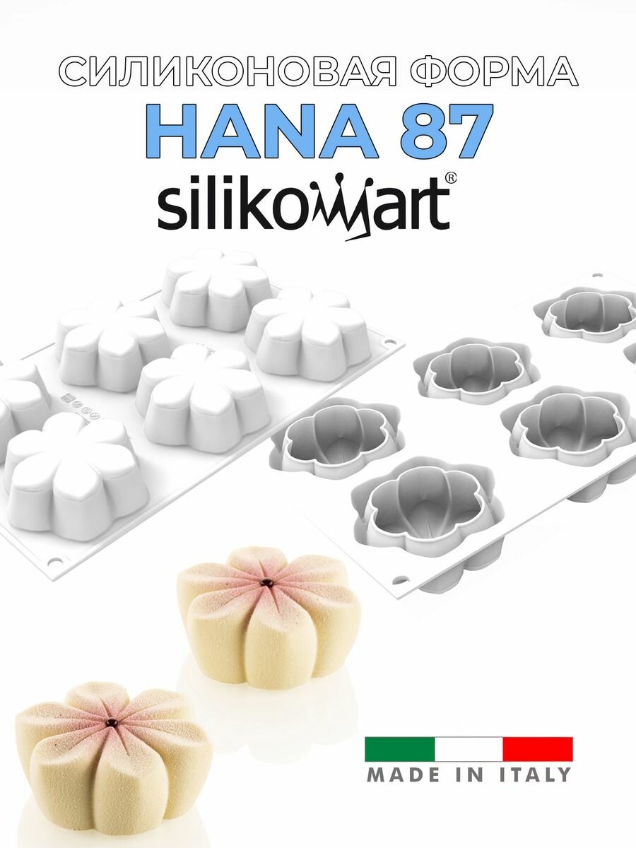 Силиконовая форма для муссовых десертов цветы 6 ячеек