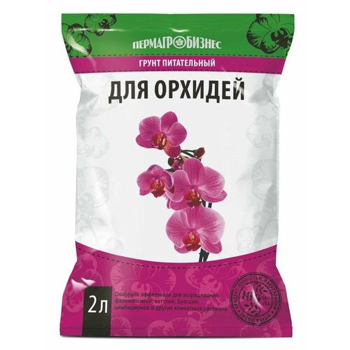 Грунт питательный для орхидей, каттлей, фаленопсисов 2 литра