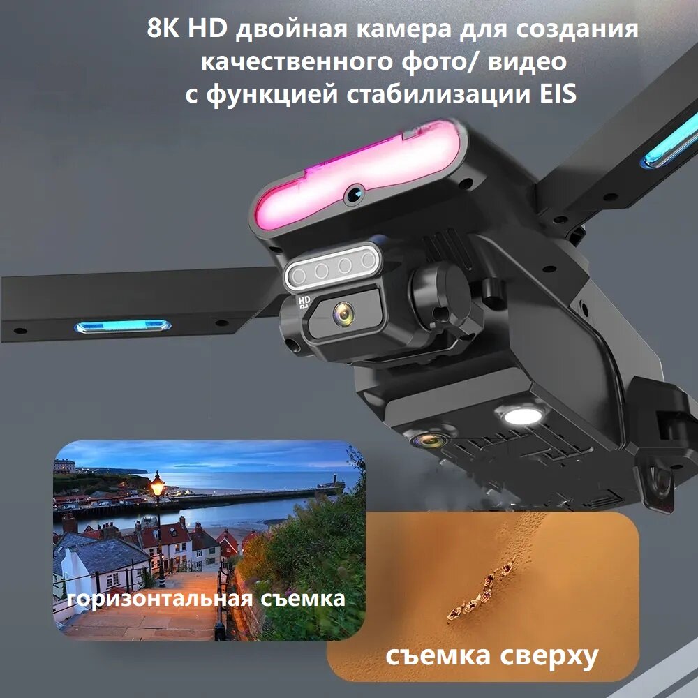 Профессиональный квадрокоптер MSDR-199 с широкоугольной камерой 8K RGB 50X Zoom/ 3 батареи/ складной/фото/видео/управление жестами