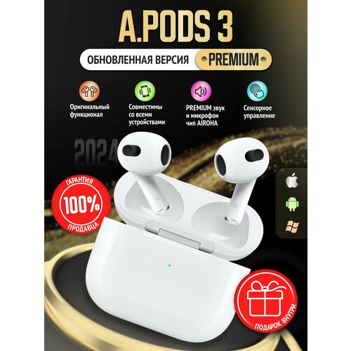 Наушники беспроводные APODS 3 PREMIUM с микрофоном для iOS и Android цвет белый 2517₽