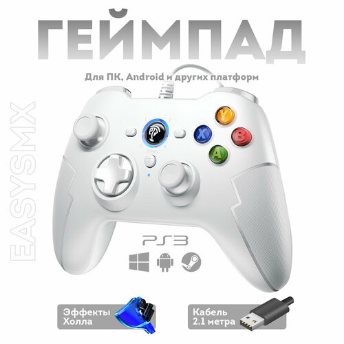 Проводной геймпад EasySMX ESM-9100Pro / для ПК, Android, Steam Deck / датчики Холла на триггерах / (VG-C412) белый