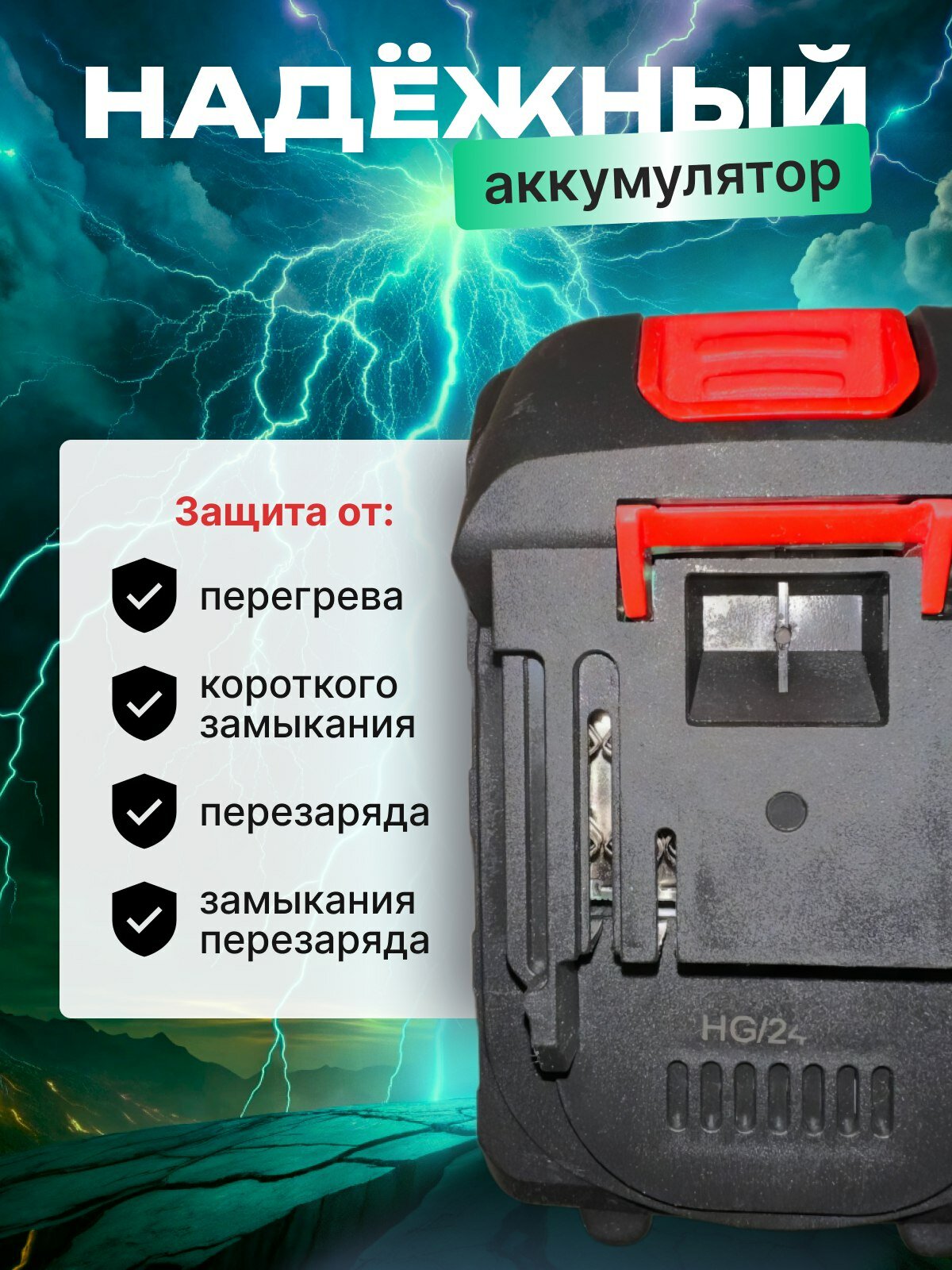 Аккумулятор для инструмента 21 вольт — фото 1