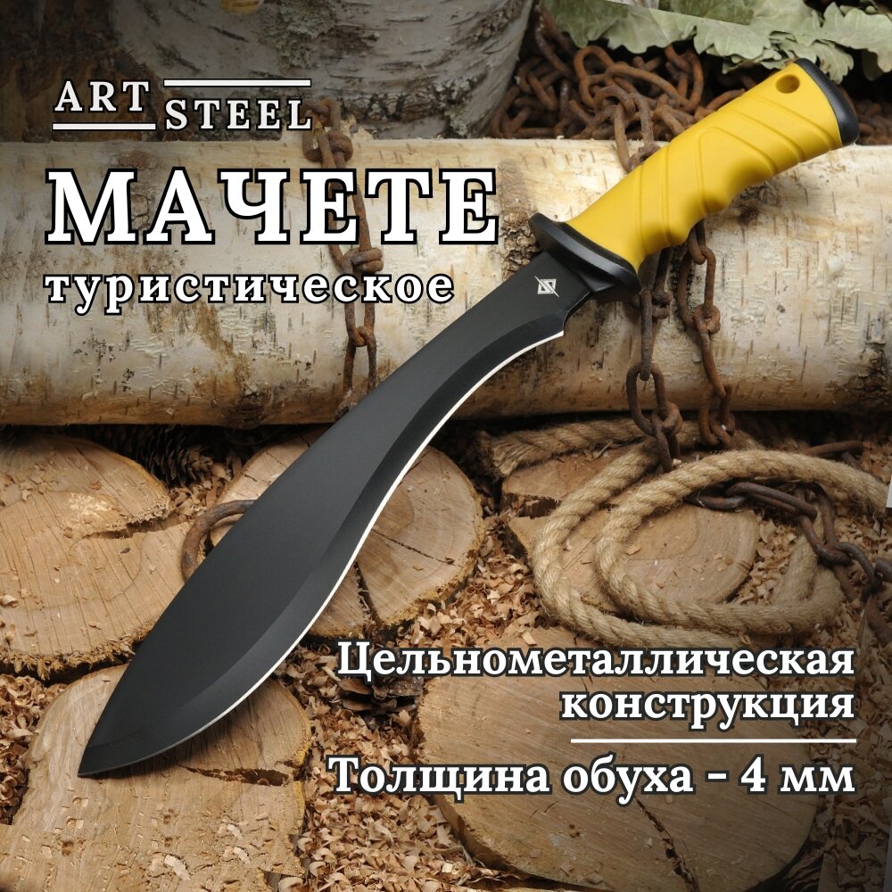 Мачете кукри туристический нож-тесак Toucan, ArtSteel, сталь 40х13, длина лезвия 300 мм
