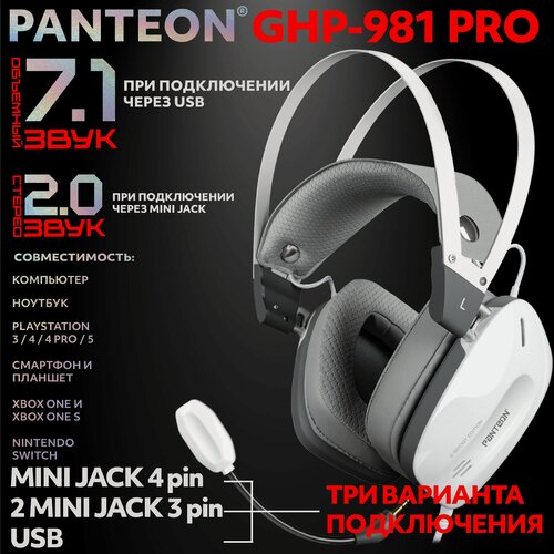 Изображение товара Наушники PANTEON GHP-981 PRO White, игровые, съемным микрофоном, белый