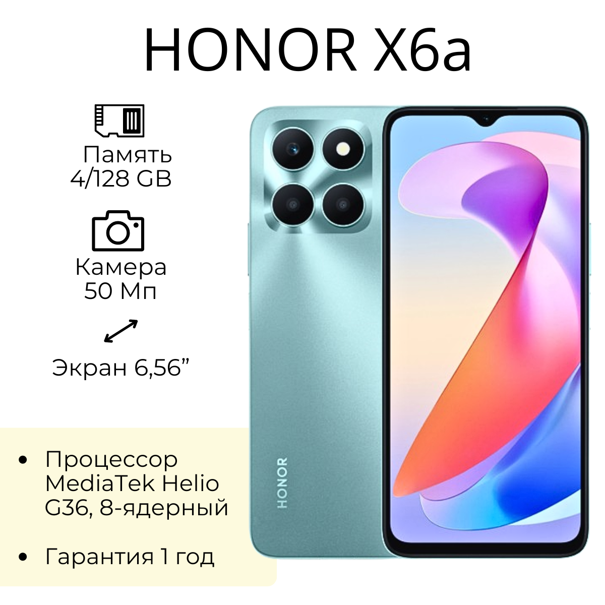 Смартфон HONOR X6a 4/128GB, Dual nano SIM, Искрящийся зеленый