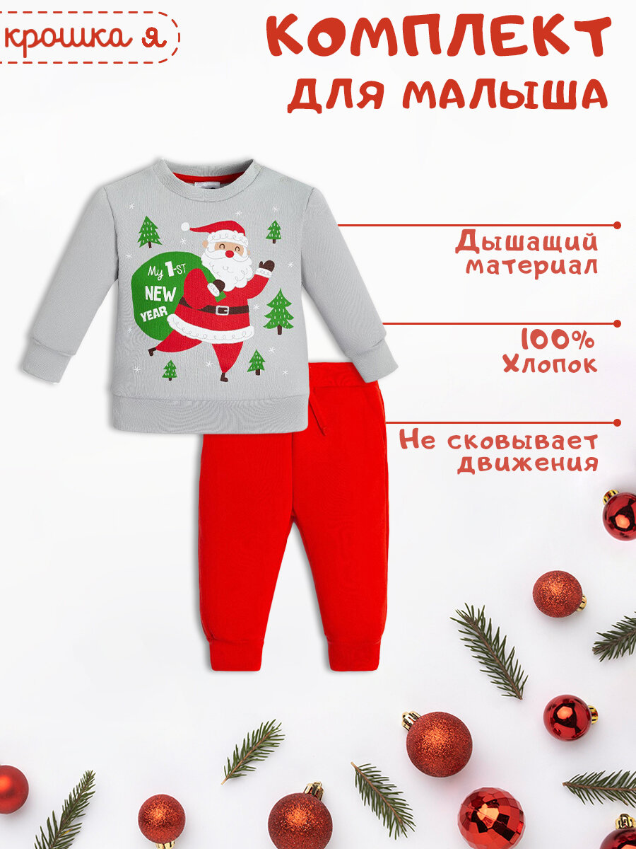 Комплект одежды Крошка Я новорожденные