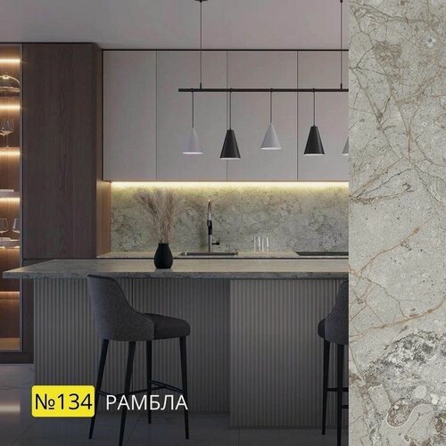 Изображение товара Столешница для кухни Скиф 2400х600x26мм с кромкой. Цвет - Рамбла